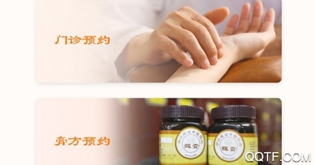 江苏省中医院官方版中医诊所服务