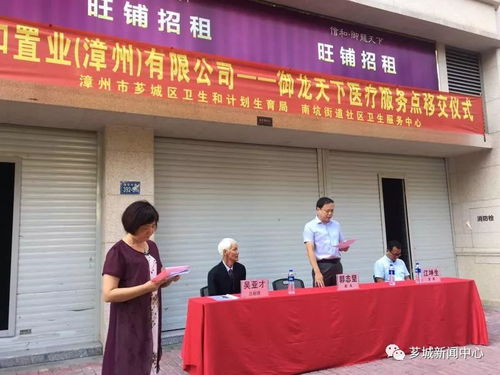 漳州市区首例 无偿配置医疗点正式移交，中医诊所将惠及社区